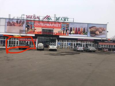 Свободное назначение · 1500 м² за 695 млн 〒 в 