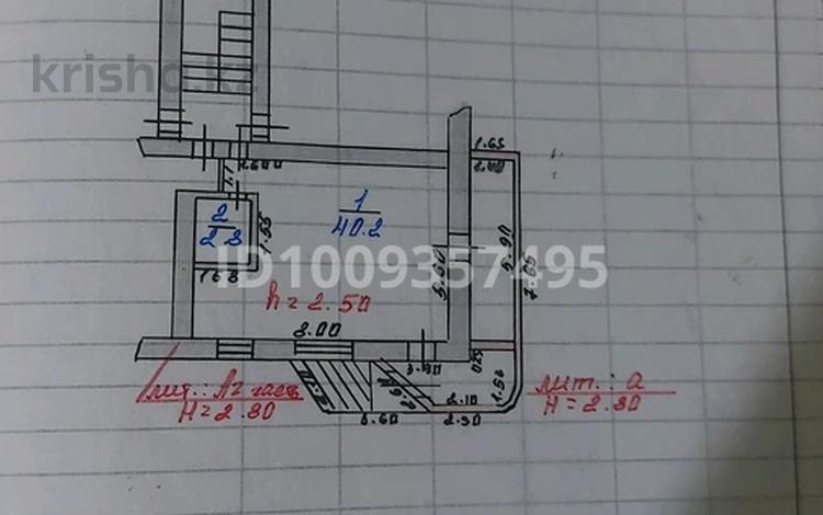 Свободное назначение, офисы, магазины и бутики · 43 м² за 250 000 〒 в Костанае — фото 2