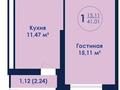 1-бөлмелі пәтер · 41 м² · 8/19 қабат, Кенесары 7 — Шевченко, бағасы: 18 млн ₸ в Астане, Сарыарка р-н