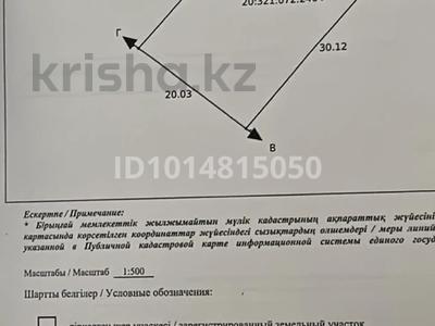 Участок · 6 соток, мкр Мадениет — Абылай хана за 26 млн ₸ в Алматы, Алатауский р-н