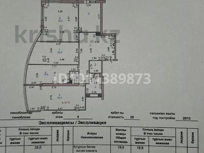 4-комнатная квартира · 168 м² · 4/25 этаж, мкр 11 112б за 25 млн 〒 в Актобе