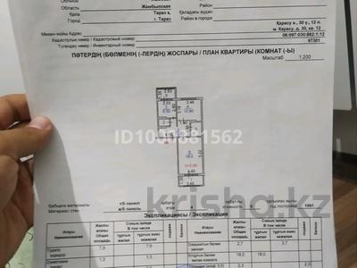 2-комнатная квартира · 51.3 м² · 4/5 этаж, Массив карасу 30 — Парк здоровья за 12.5 млн 〒 в Таразе