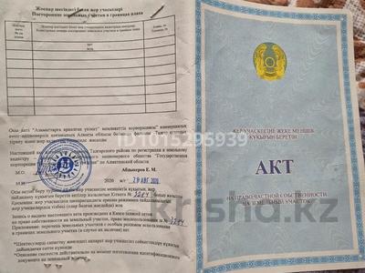 Жер телімі · 6 сотық, Гүлдала округі 224 — Талғар ауданы Гүлдала округі, бағасы: 5 млн ₸ в Байсерке