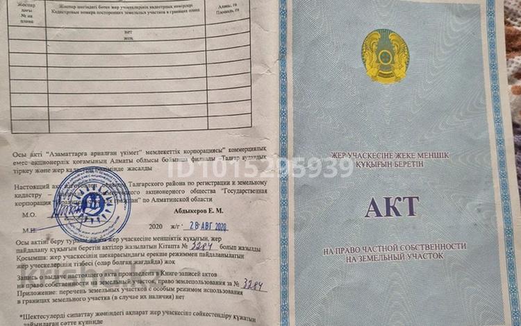 Участок · 6 соток, Гүлдала округі 224 — Талғар ауданы Гүлдала округі за 5 млн ₸ в Байсерке — фото 2