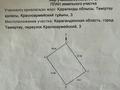 Жер телімі · 10 сотық, Красноармейский 3 — Старый город. Колхозная улица., бағасы: 2 млн ₸ в Темиртау