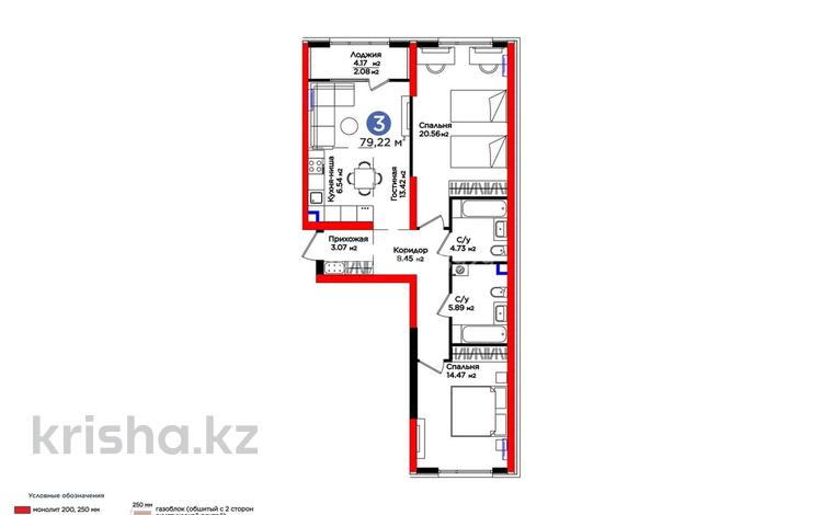 3-комнатная квартира · 79 м² · 1/9 этаж, мкр Тараз, Рыскулова 33/2 за 55 млн ₸ в Шымкенте, Аль-Фарабийский р-н — фото 2