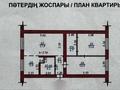 3-комнатная квартира · 64.7 м² · 1/4 этаж, Назарбаева 270 за 61.9 млн ₸ в Алматы, Медеуский р-н — фото 19