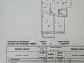 3-комнатная квартира · 112 м² · 11/13 этаж, Тараса Шевченко 8 — Начало Кенесары за 59 млн ₸ в Астане, Сарыарка р-н — фото 25