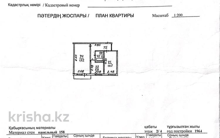 2-комнатная квартира · 44 м² · 2/4 этаж, 3-й мкр. 46 за 30 млн ₸ в Алматы, Ауэзовский р-н — фото 22