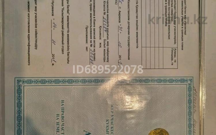 Жер телімі · 10 сотық, Мичурино, бағасы: 3 млн ₸ в Петропавловске — фото 2