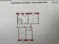 3-комнатная квартира · 72 м² · 1/5 этаж, Александр Алексеевич Гришин көш. 11 за 15 млн 〒 в Актобе — фото 9