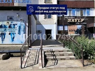 Свободное назначение · 55 м² за 14.5 млн ₸ в Кандыагаш