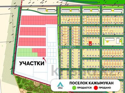Участок · 10 соток, 6 микрорайоне за 2.5 млн 〒 в 