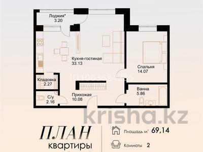 2-комнатная квартира · 69.14 м² · 9/9 этаж, мкр Ак Шагала, Жалена Тулепова 17Б за ~ 28.3 млн 〒 в Атырау