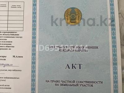 Участок · 10 соток, Коянды за 2 млн 〒