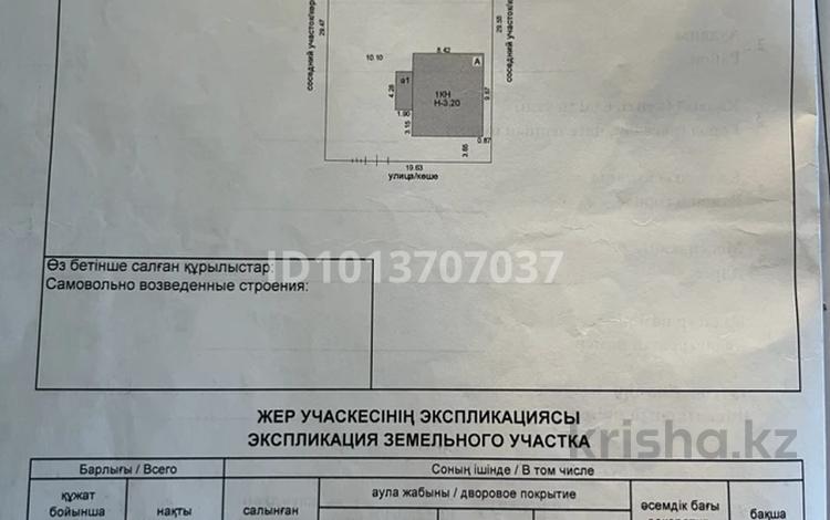 Саяжай · 4 бөлме · 70 м² · 6 жүзд., Пригородный ш/а., Гвоздика 58, бағасы: 19.5 млн ₸ в Астане, Есильский р-н — фото 2