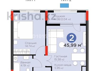 2-бөлмелі пәтер · 46 м² · 7/14 қабат, Е 915 1, бағасы: 31 млн ₸ в Астане, Есильский р-н