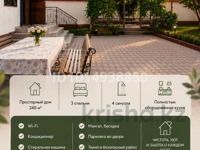 Дом · 10 комнат · 250 м², мкр Тассай за 120 000 ₸ в Шымкенте, Каратауский р-н