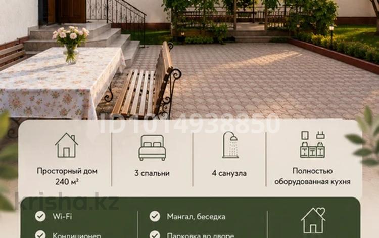 Дом · 10 комнат · 250 м², мкр Тассай за 120 000 ₸ в Шымкенте, Каратауский р-н — фото 11
