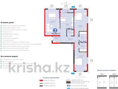 3-комнатная квартира, 111 м², 5 этаж, Вдоль улицы Рыскулова 32 за ~ 62.7 млн 〒 в Шымкенте, Енбекшинский р-н