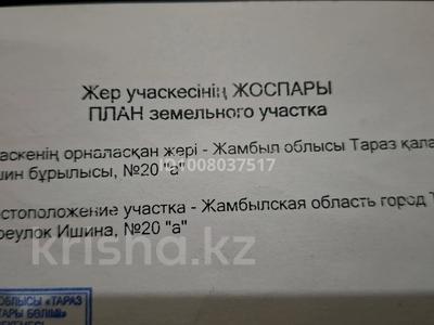 Участок · 7 соток, С.Ишина — Жд вокзал, со стороны за линии за 4.5 млн ₸ в Таразе
