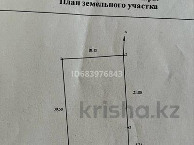 Участок 5 га, Деркул за 8.5 млн 〒