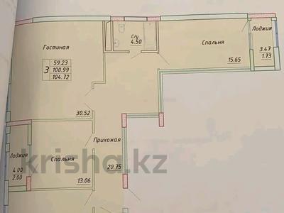 3-комнатная квартира, 105 м², 4/13 этаж, Айнакол 66/1 — Район мечеть Хазрет Султана за 34 млн 〒 в Астане, Алматы р-н