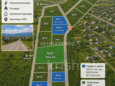 Участок · 8 соток, Абай за 16.5 млн ₸