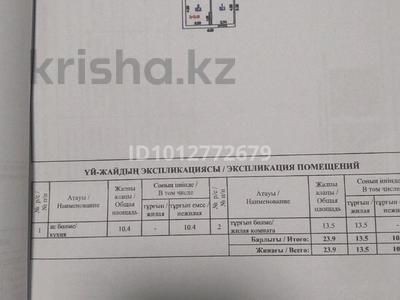 Үйдің бір бөлігі · 2 бөлме · 39.4 м² · 3.054 сот., Стадионная 2 — В сторону ресторана Иссык не доезжая старого Стадиона., бағасы: 20 млн ₸ в Есик