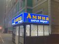 Дүкендер мен бутиктер · 200 м², бағасы: 60 млн ₸ в Актау, 38-й мкр — фото 2