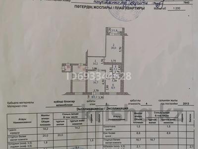 2-бөлмелі пәтер, 68.3 м², 3/4 қабат, Мкр. Нурай 4 — Находиться возле Акромакса, бағасы: 21.5 млн 〒 в 