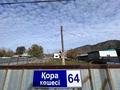 Жеке үй · 5 бөлме · 198 м² · 18 жүзд., Қора 64, бағасы: 45 млн ₸ в Текели — фото 14