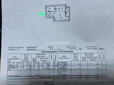 1-комнатная квартира · 37.7 м² · 1/26 этаж, Динмухаммед Кунаев 12 за 30 млн 〒 в Астане, Есильский р-н