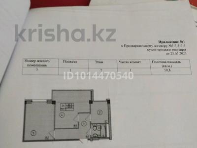 2-бөлмелі пәтер · 50.8 м² · 7/9 қабат, Асар-2 ш/а, мкр Бозарык 3195/1 — Төлеби сауда орталығы Автоцон, бағасы: 20.5 млн ₸ в Шымкенте, Абайский р-н