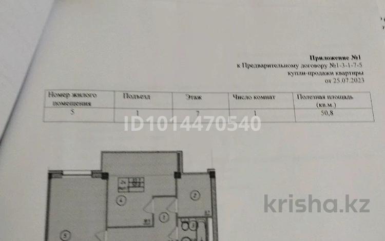 2-комнатная квартира · 50.8 м² · 7/9 этаж, мкр Асар-2, мкр Бозарык 3195/1 — Төлеби сауда орталығы Автоцон за 20.5 млн ₸ в Шымкенте, Абайский р-н — фото 2