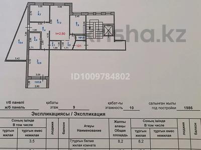 4-комнатная квартира · 78.8 м² · 9/10 этаж, Набережная 7 — Луговая,Астана, Набережная,Империал за 35.9 млн 〒 в Павлодаре