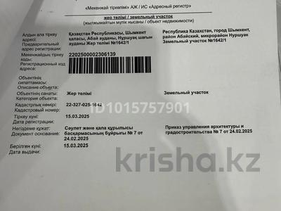 Участок · 8 соток, Абайский р-н, мкр Нуршуак за 10.5 млн ₸ в Шымкенте