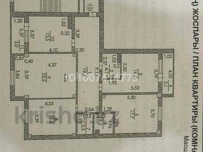 4-комнатная квартира · 120 м² · 4/9 этаж, мкр Нурсая, Абулхайыр хана 74-1 за 50 млн ₸ в Атырау