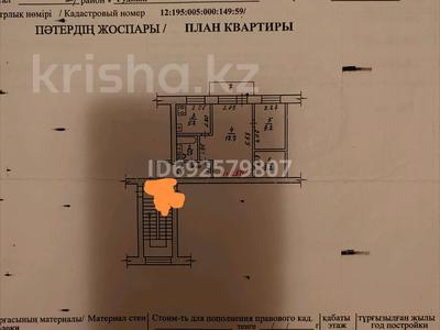 2-комнатная квартира, 44.2 м², 5/5 этаж, Ленина 149 — Ленина Гагарина за 7.2 млн 〒 в Рудном