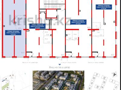 Свободное назначение · 87.77 м² за ~ 74.6 млн ₸ в Алматы, Алатауский р-н