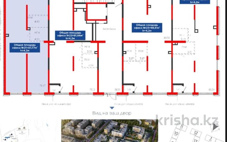 Свободное назначение · 87.77 м² за ~ 74.6 млн ₸ в Алматы, Алатауский р-н — фото 2