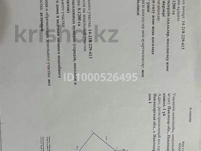 Участок · 12 соток, Абикеева 1 за 4.3 млн 〒 в Кенжеколе