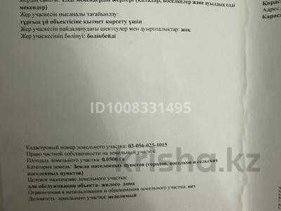 Жер телімі · 5 сотық, 9квартал 98 — Рядом с СДУ, бағасы: 15 млн ₸ в Каскелене