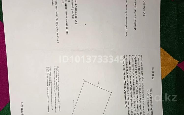 Саяжай · 3 бөлме · 100 м² · 7 жүзд., Кирпичная 59, бағасы: 13 млн ₸ в  — фото 4