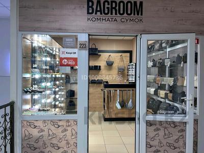 Бизнес в Павлодарской обл.: Бутик аксесуары и сумки · 19 м², бағасы: 650 000 〒 Бутик аксесуары и сумки · 19 м², бағасы: 650 000 〒 в Павлодаре
