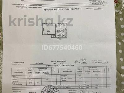 1-комнатная квартира, 41 м², 6/6 этаж, Пр.Абая 54 за 10.5 млн 〒 в Костанае