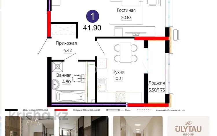 1-комнатная квартира · 42 м² · 17/18 этаж, Е 882 7 за 25 млн 〒 в Астане, Нура р-н — фото 13