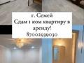 1-комнатная квартира · 42 м² · 7/9 этаж, Карагайлы 42Г за 21 млн ₸ в Семее — фото 11