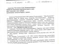 Участок · 2.5 га, Сарыозек за 50 млн ₸