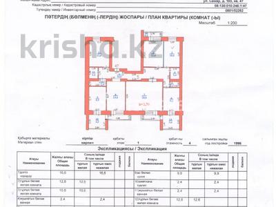 6-бөлмелі пәтер · 128.7 м² · 1/4 қабат, Самар 103, бағасы: 47 млн ₸ в Уральске